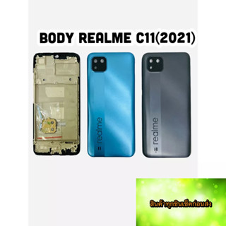 BODY OPPO REALME C11 2021 แถม แกนกลาง + ฝาหลัง +เลนส์กล้องหลัง+ปุ่มกดด้านข้างบอดี้ สีสด สวยมากๆ สินค้ามีของพร้อมส่งนะคะ