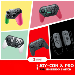 [+..••] 🍄 อุปกรณ์ NINTENDO SWITCH VOL.02 JOY-CON / PRO CONTROLLER (เกม  Nintendo Switch™ 🎮)