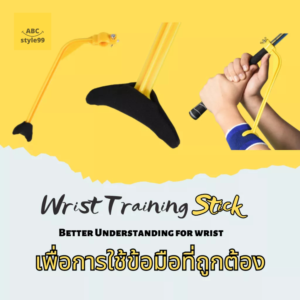 พร้อมส่ง-wrist-swing-training-อุปกรณ์ฝึกสวิงกอล์ฟ-การบิดข้อมือที่ถูกต้องสำหรับนักกอล์ฟ-golf-accessories