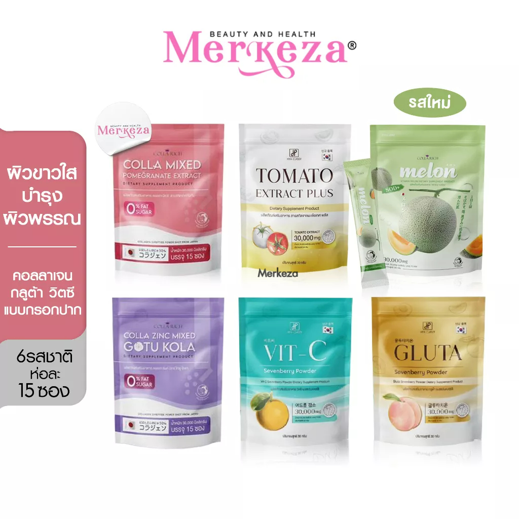 Collarich Hya classy Colla Mixed Gotu Kola Vit-C Gluta Tomato คอลลาริช ...