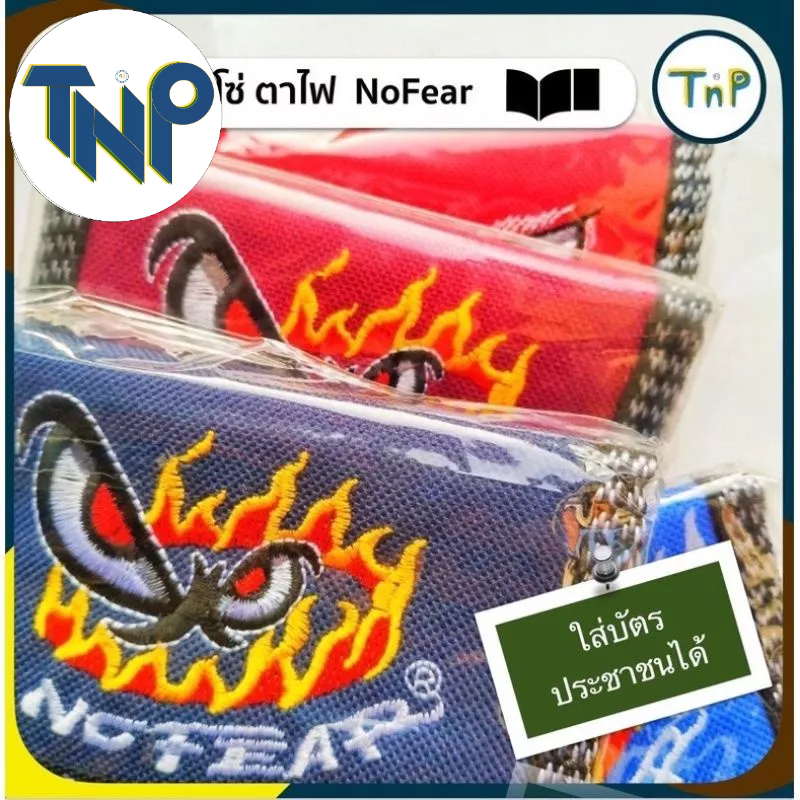 wallet men design no fear brand