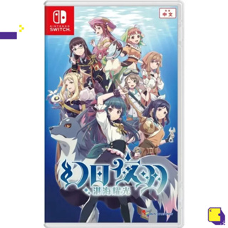 [+..••] PRE-ORDER | NSW YOHANE THE PARHELION: BLAZE IN THE DEEPBLUE (เกม Nintendo Switch™ 🎮 วางจำหน่าย 2023-11-16)