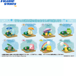 *Pre-Order*(จอง) Sumikko Gurashi Walking on a Rainy Day 8Pack BOX (อ่านรายละเอียดก่อนสั่งซื้อ)