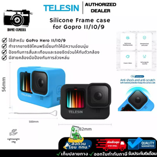 สินค้า Telesin เคสซิลิโคนป้องกันการกระแทก สำหรับGopro11/10/9