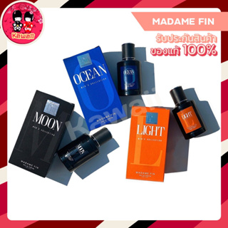 MADAME FIN MENS COLLECTION มาดามฟิน น้ำหอมผู้ชาย (ขนาด 50 มล.)