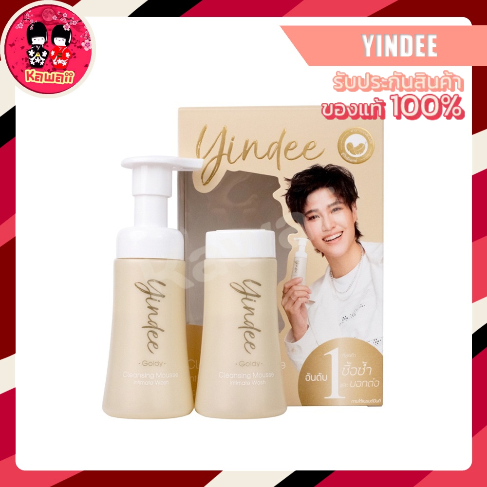 promotion-1แถม1-yindee-ยินดีมูส-มูสทำความสะอาดจุดซ่อนเร้น-by-madame-fin-50ml