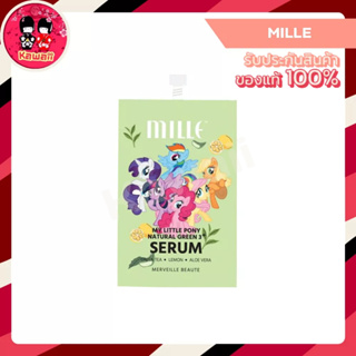 Mille My Little NATURAL GREEN 3+ SERUM กรีนเซรั่ม ซองเขียว (7g.)