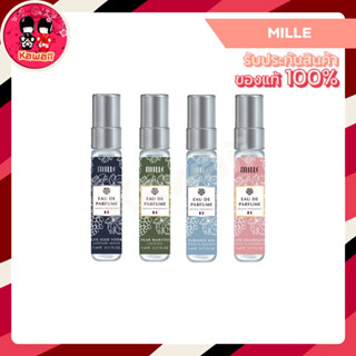 Mille Party In Paris Eau De Parfume น้ำหอม (5ml.)