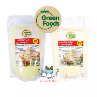 Green Foods Vegan Mayonnaise Vegan Sandwich spreads มายองเนส แซนวิชสเปรด สูตร เจ ไม่มีนม ไม่มีไข่ ตรากรีนฟู้ดส์ 500 กรัม