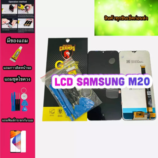 หน้าจอ LCD + ทัชสกรีน Samsung M20/M30แท้   สินค้าดีมีคุณภาพ แถมฟรีฟีมล์กระจกกันรอย+กาวติดหน้าจอ+ไขควง