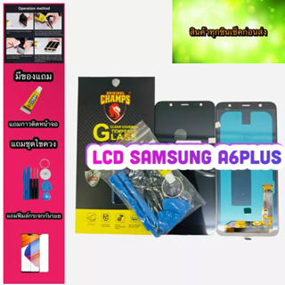 หน้าจอ LCD + ทัชสกรีน Samsung A6Plusสินค้าดีมีคุณภาพ แถมฟรีฟีมล์กระจกกันรอย+กาวติดหน้าจอ+ไขควง