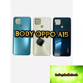 BODY OPPO A15 แถม แกนกลาง + ฝาหลัง +เลนส์กล้องหลัง+ปุ่มกดด้านข้างบอดี้ สีสด สวยมากๆ สินค้ามีของพร้อมส่งนะคะ