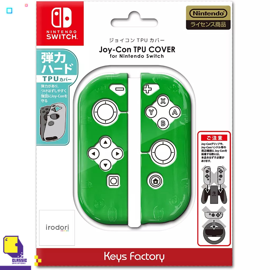 nintendo-switch-เกม-nsw-tpu-cover-for-nintendo-switch-joy-con-green-by-classic-game