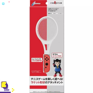 Nintendo™ Switch NSW CYBER · Smash Racket for Nintendo Switch Joy-Con (White)(By ClaSsIC GaME)