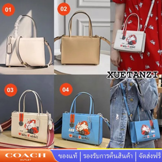 COACH c8542 cg276 Cashin Carry Tote 20 กระเป๋าสะพายผู้หญิง กระเป๋าช้อปปิ้งความจุขนาดใหญ่ ลายกระต่าย