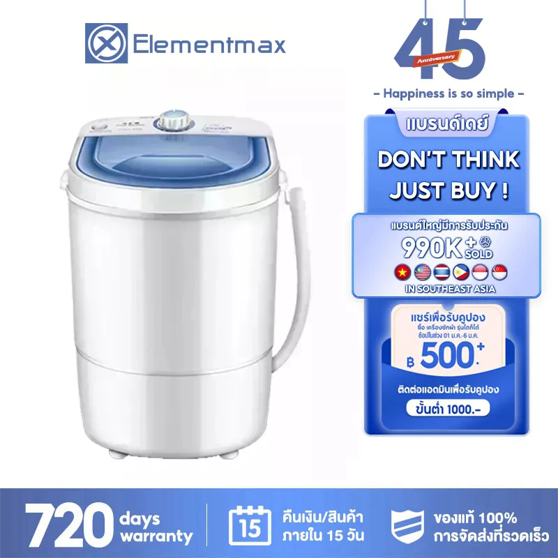 ภาพหน้าปกสินค้าElementmax เครื่องซักผ้ามินิฝาบน เครื่องซักผ้า ขนาด 4.5 กก. ฟังก์ชั่น 2 In 1 เดียวกัน ประหยัดน้ำและพลังงาน