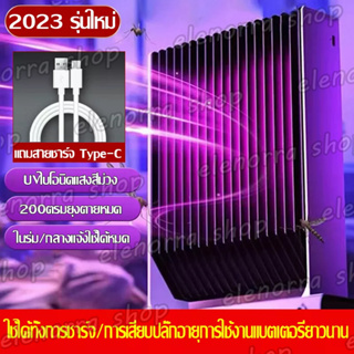 ที่ดักยุง สไตล์LEDดักยุง 2023อัพเกรดใหม่ เครื่องดักยุง เงียบและประหยัดพลังงาน โคมไฟดักยุง