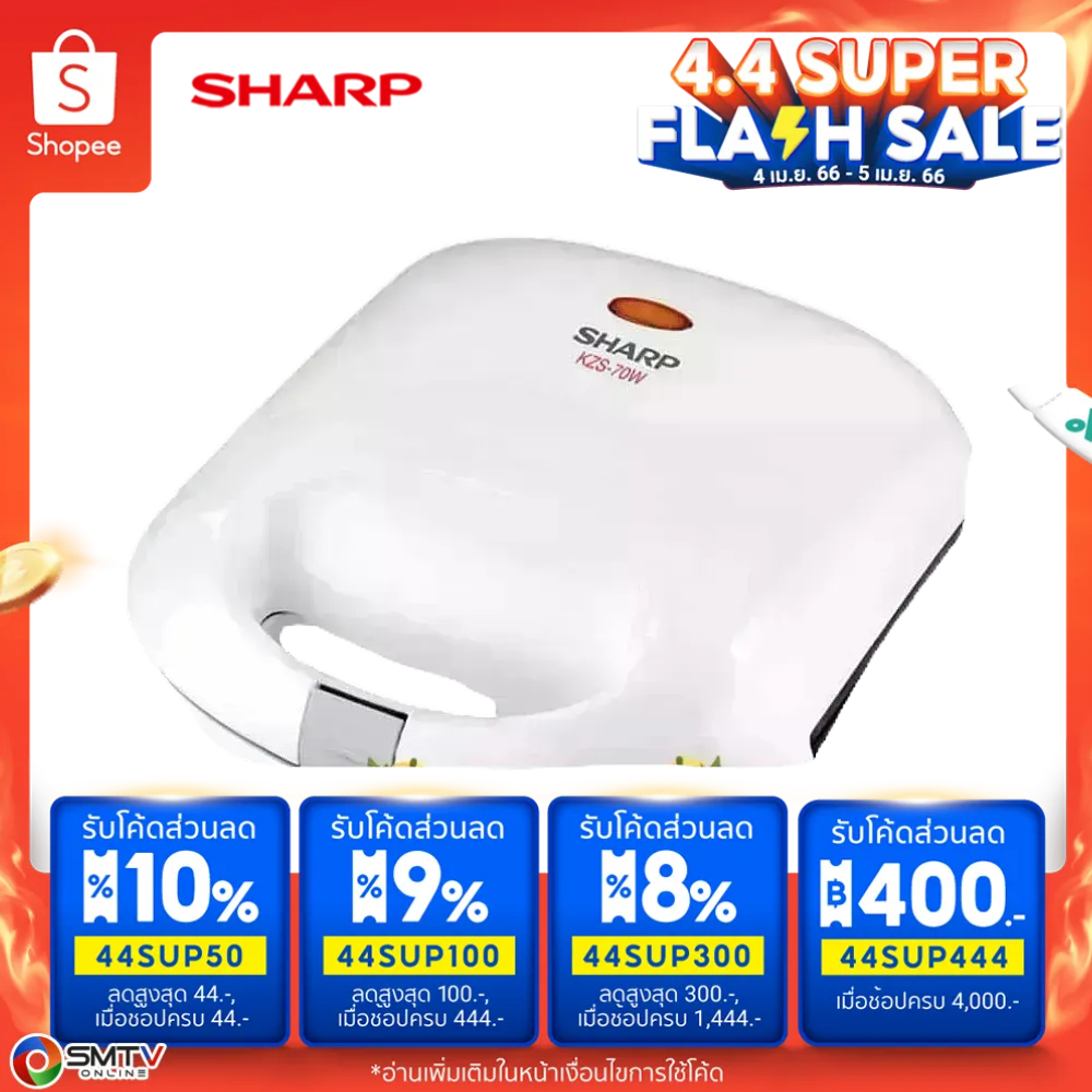 ราคาและรีวิวSHARP เครื่องทำแซนวิส รุ่น KZS-70W