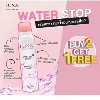 สินค้า LUXX 🔥ส่งฟรี🔥 สเปรย์กันน้ำ (2 แถม 1) สเปรย์กันน้ำกระเป๋ารองเท้า สเปรย์กันน้ำนาโน น้ำยากันของเหลว ขายดี