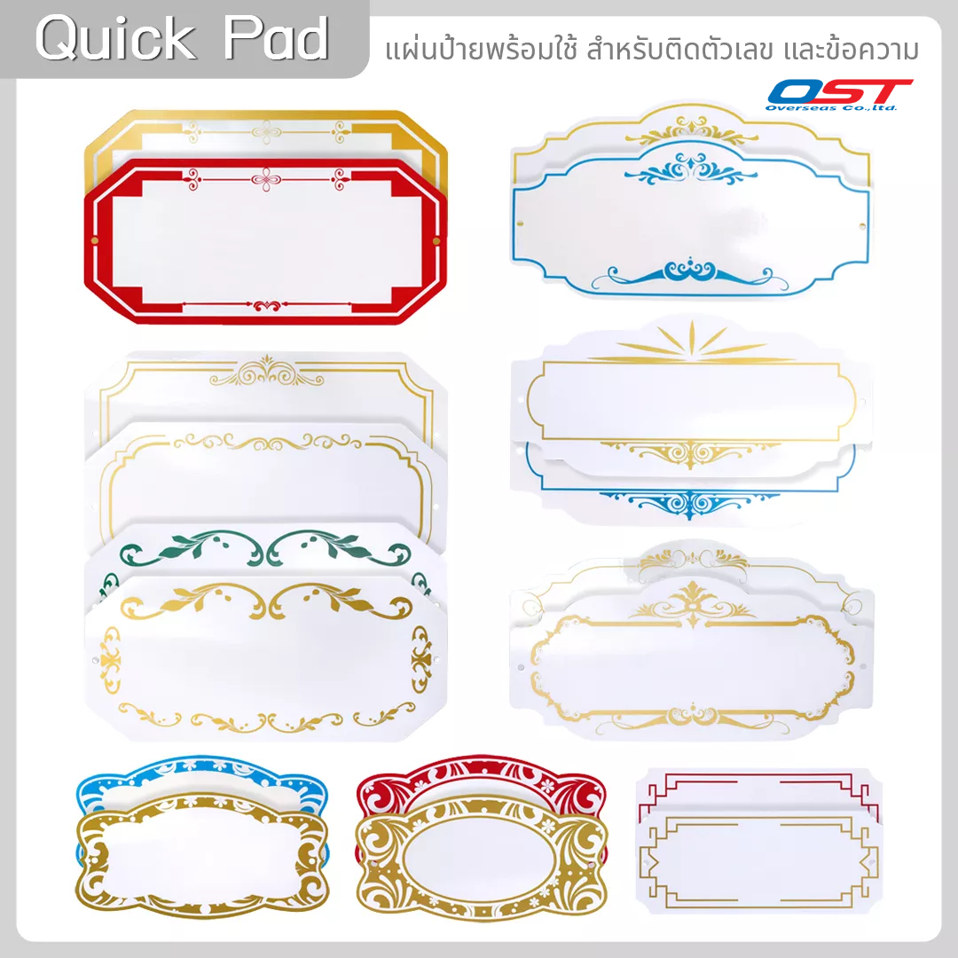 แผ่นป้ายพร้อมใช้ (Quick Pad) ใช้สำหรับติดข้อความ ผลิตจากพลาสติก หนา 1.5 ...