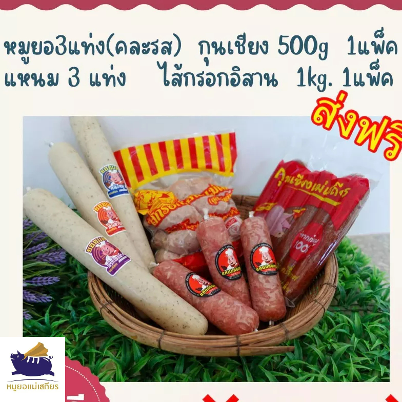 เซตสุดคุ้มอิ่มทั้งครอบครัว479-ส่งฟรี