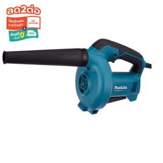 MAKITA  รุ่น M4000B เครื่องเป่าลมไฟฟ้า  กำลังไฟฟ้า 530W