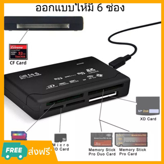 เครื่องอ่านการ์ด USB 3.0 แบบพกพา 6 สล็อต All-in-One Memory Card Reader - Ultra High Speed Plug and Play Mult/ SDHC MS XD