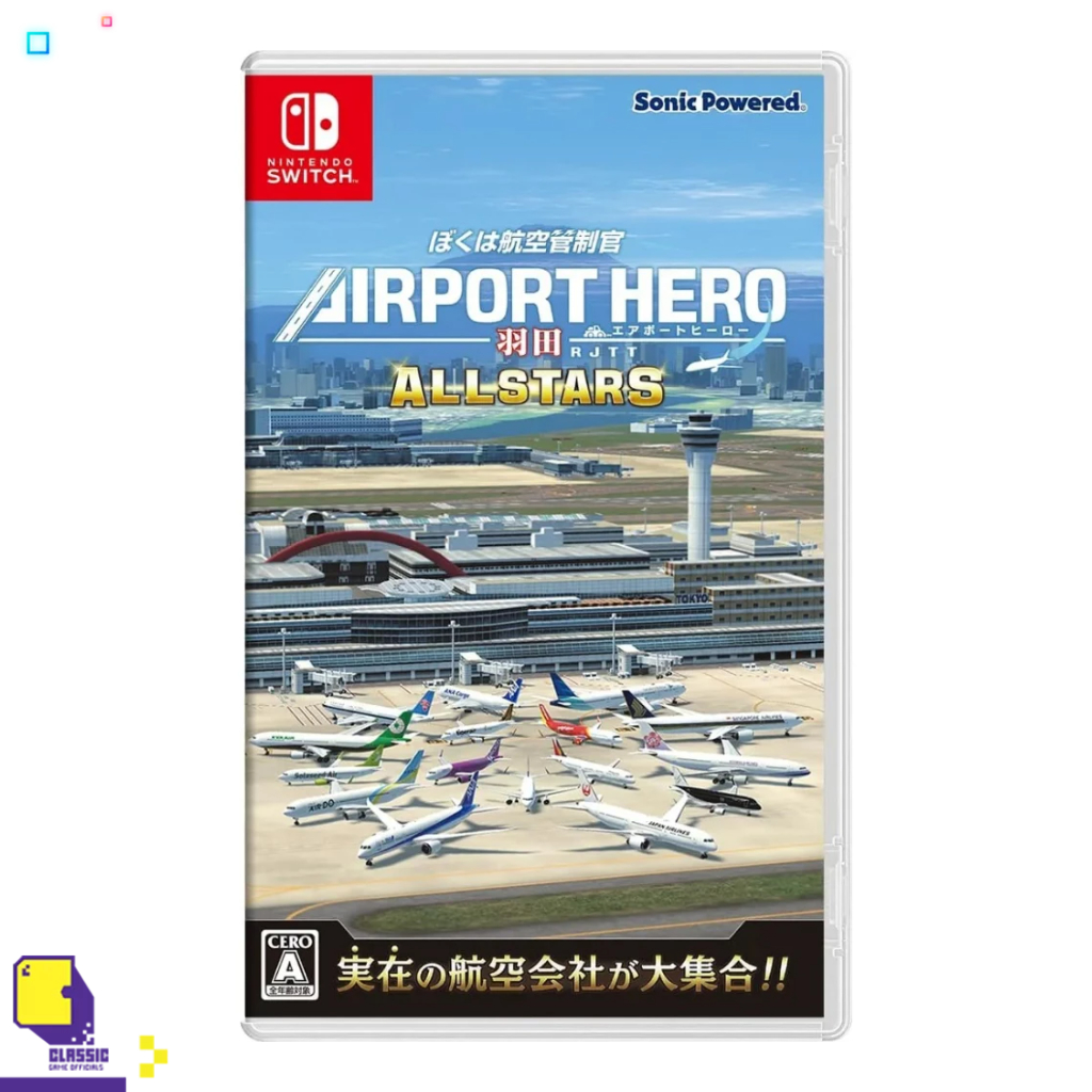 nintendo-switch-boku-wa-koukuu-kanseikan-airport-hero-haneda-allstars-by-classic-game