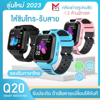 ภาพขนาดย่อของภาพหน้าปกสินค้าพร้อมส่ง นาฬิกาเด็ก รุ่น Q19 / Q12 / Q88S / Q20 เมนูไทย ใส่ซิมได้ โทรได้ พร้อมระบบ GPS ติดตามตำแหน่ง Kid Smart Watch จากร้าน more24store บน Shopee