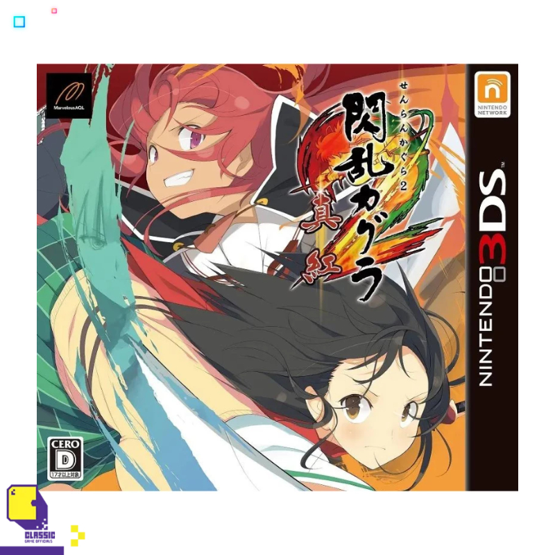 nintendo-3ds-senran-kagura-2-shinku-by-classic-game