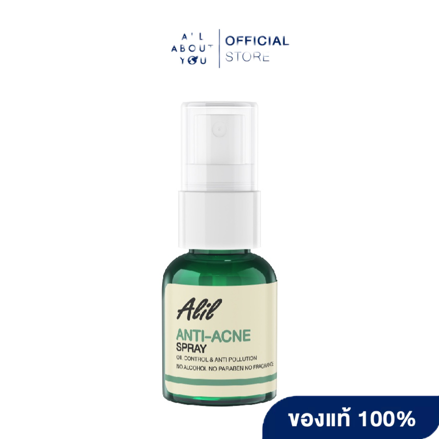 alil-anti-acne-spray-20-ml-อลิล-สเปรย์ลดสิว-ปกป้องผิวหน้าจากมลภาวะ