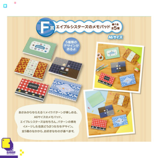 ✜OTHER ICHIBAN KUJI ATSUSHIMORI PRIZE F ABLE SISTERS MEMO PAD (เกมส์ อื่นๆ)