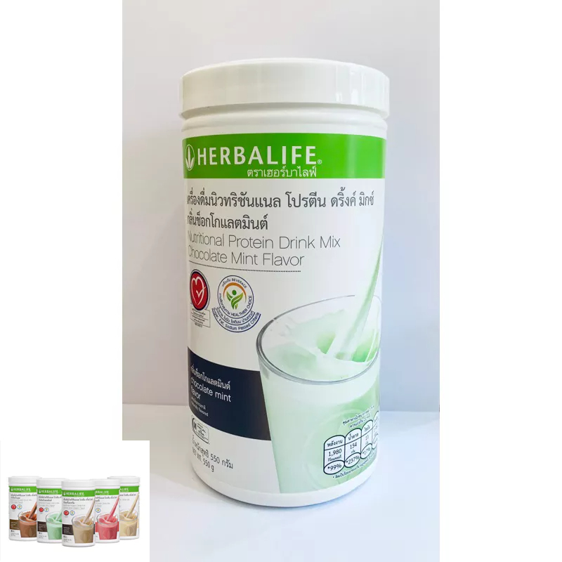 herbalife-เฮอร์บาไลฟ์-โปรตีนเชค-นิวทริชั่นแนล-ทดแทนมื้ออาหาร-เชค-6-รสชาติ-สารอาหารครบถ้วน-สินค้ากรีดโค้ด