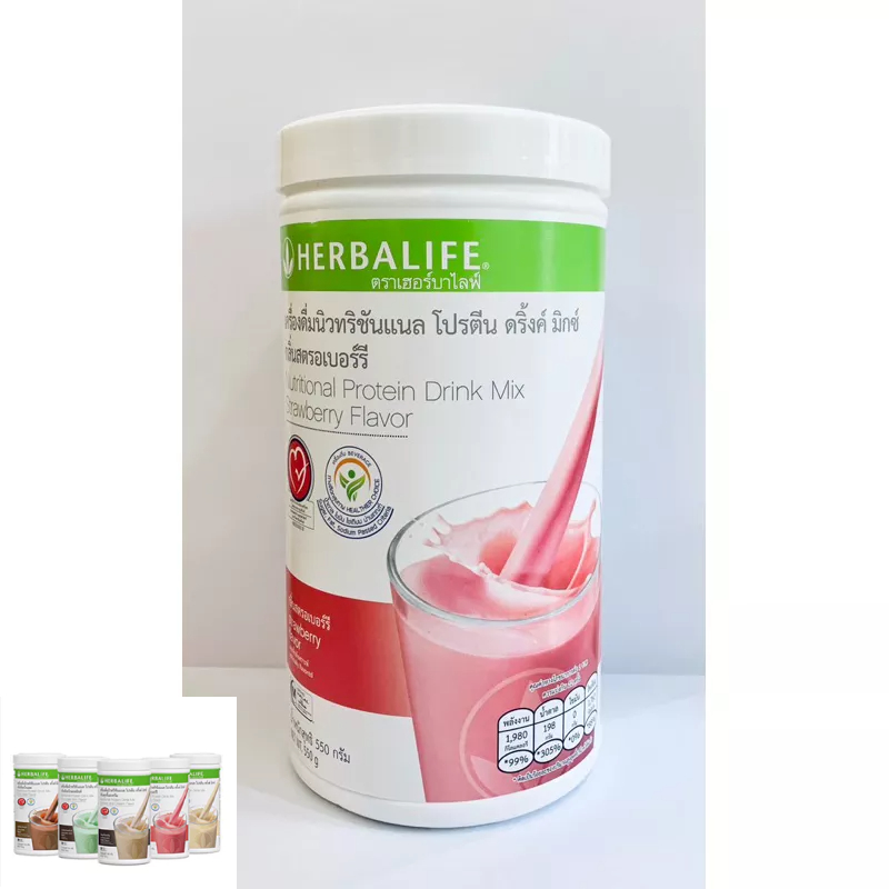 herbalife-เฮอร์บาไลฟ์-โปรตีนเชค-นิวทริชั่นแนล-ทดแทนมื้ออาหาร-เชค-6-รสชาติ-สารอาหารครบถ้วน-สินค้ากรีดโค้ด