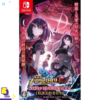 Nintendo Switch™ เกม NSW Mary Skelter Finale (By ClaSsIC GaME)