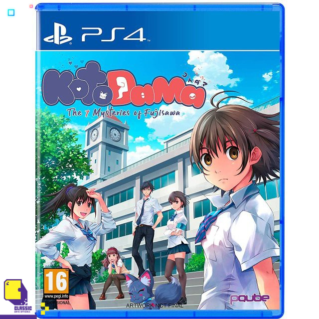playstation-4-เกม-ps4-kotodama-the-7-mysteries-of-fujisawa-by-classic-game
