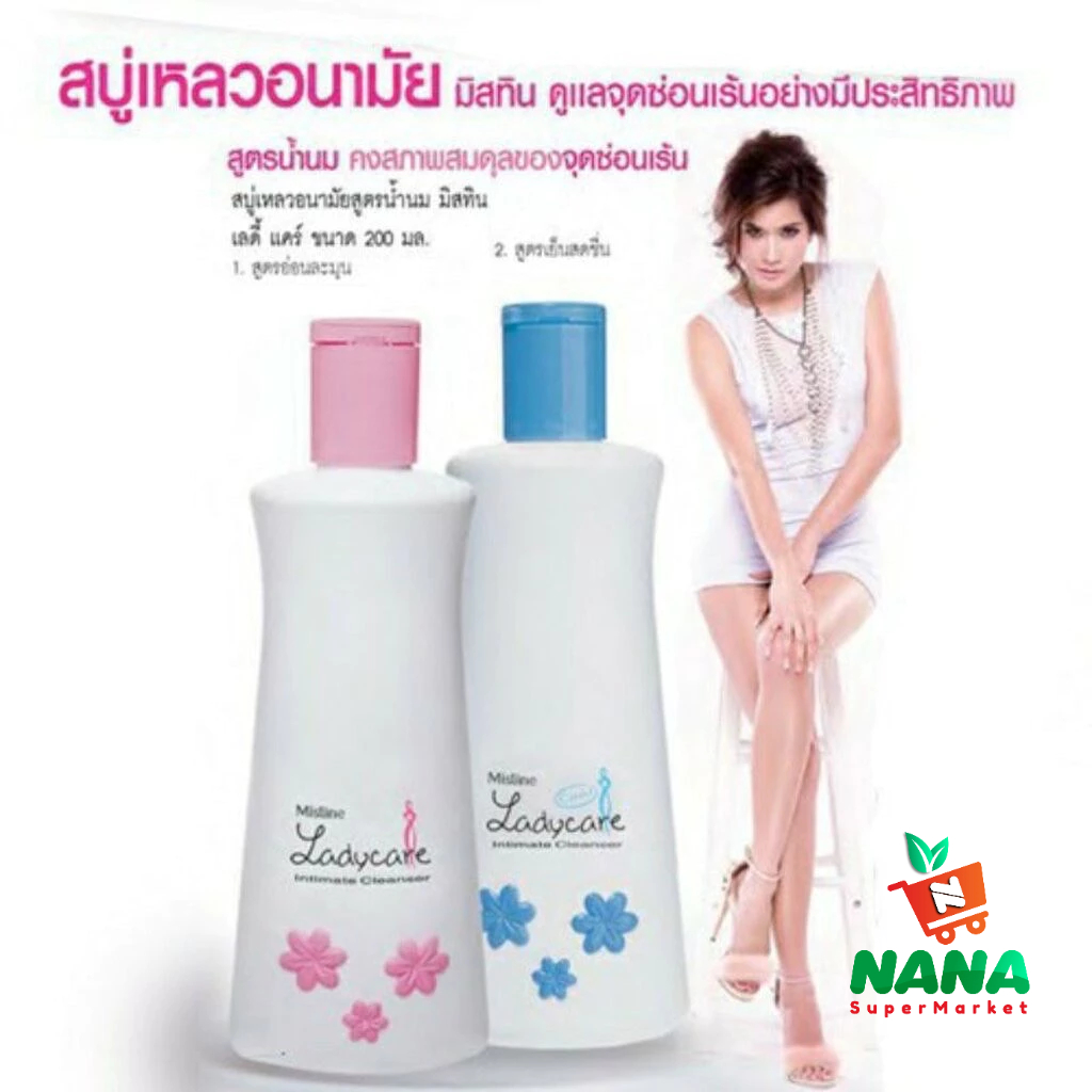 มิสทีน Mistine 200 ml ผลิตภัณฑ์มิสทีน มิสทีน เลดี้แคร์ (สีฟ้า/สีชมพู ...