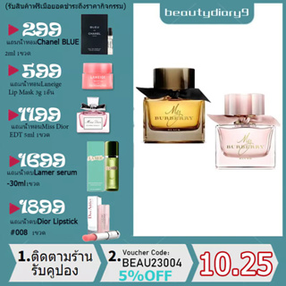 ⭐Burberry My Burberry Black Parfum EDP 90ML/ My Burberry Blush EDP 90ML. burberry น้าหอม/น้ำหอมผู้หญิง