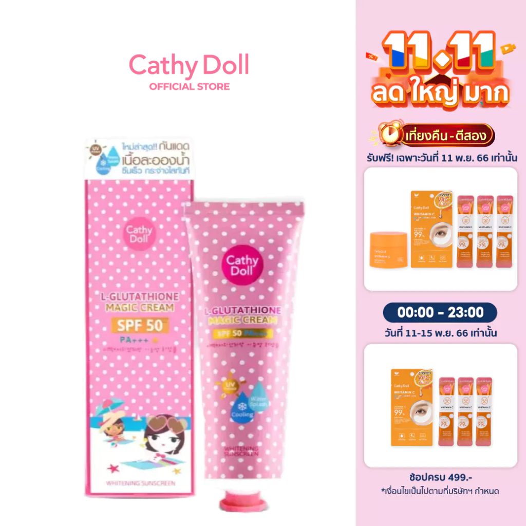 cathy-doll-แอลกลูต้าไธโอนเมจิกครีม-เอสพีเอฟ50-พีเอ-138ml-ครีมทาผิว-โลชั่น-โลชั่นกันแดด