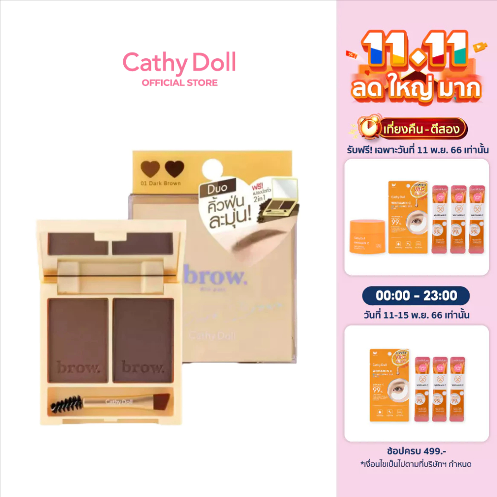 cathydoll-x-bowkylion-บราวดูโอ้แพ็ค-2-5g-2-5g-bowkylion