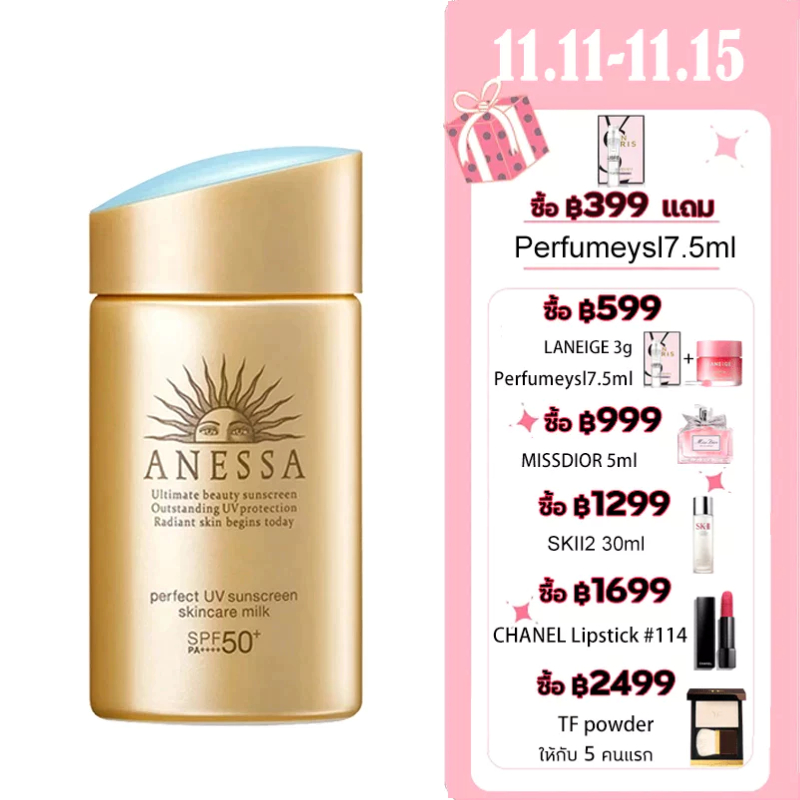 anessa-perfect-uv-sunscreen-skincare-milk-spf50-pa-60ml-90ml-อเนสซ่า-เพอร์เฟค-ยูวี-ซันสกรีน-สกินแคร์-มิลค์