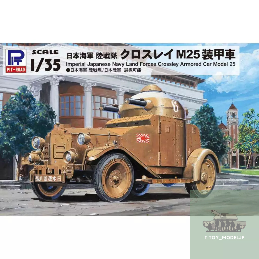 Pit-Road 1/35 Imperial Japanese Navy Land Forces Vickers Crossley ...