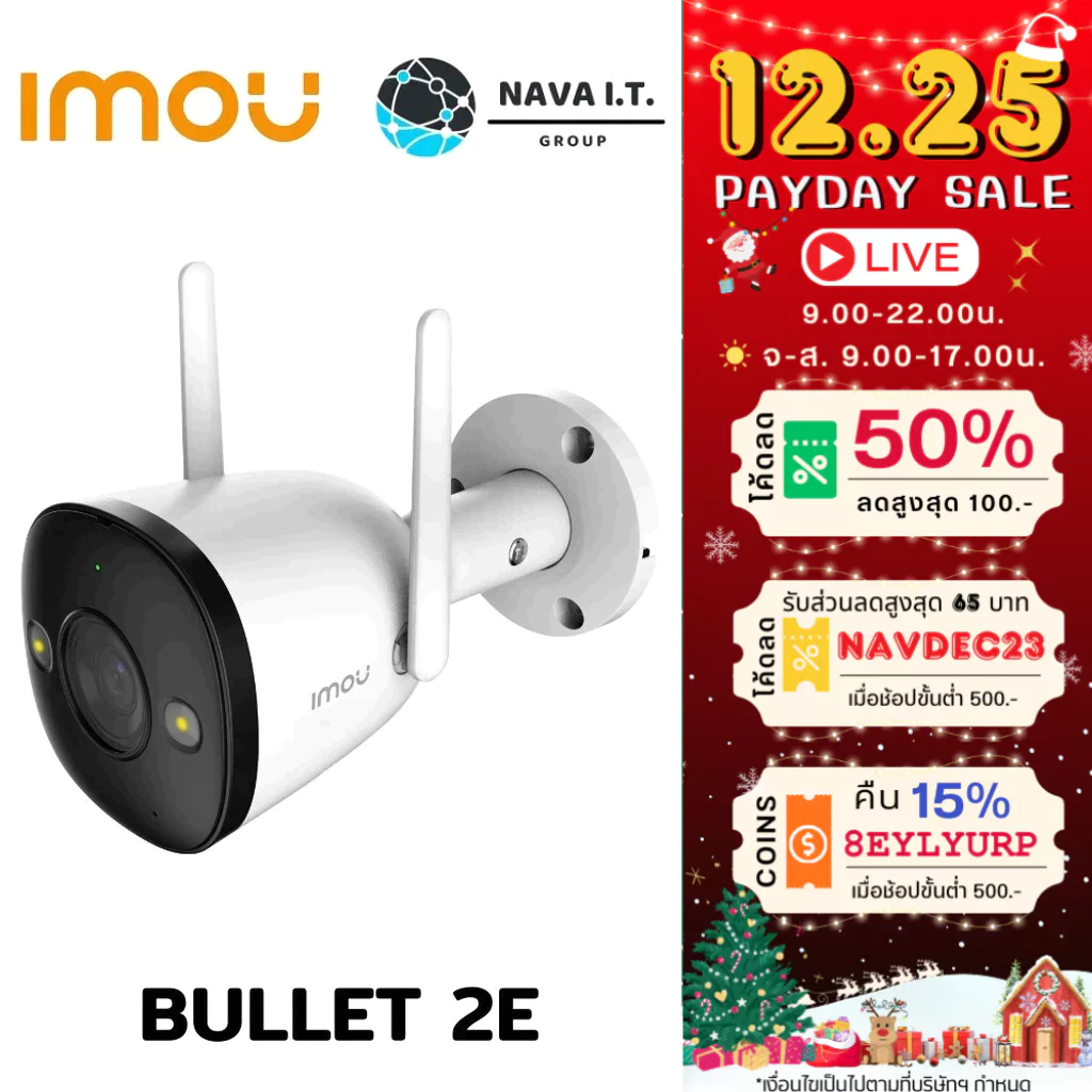 สินค้ามือสอง IMOU BULLET 2E 4MP CAMERA WIFI บันทึกเสียงได้ ดูออนไลน์