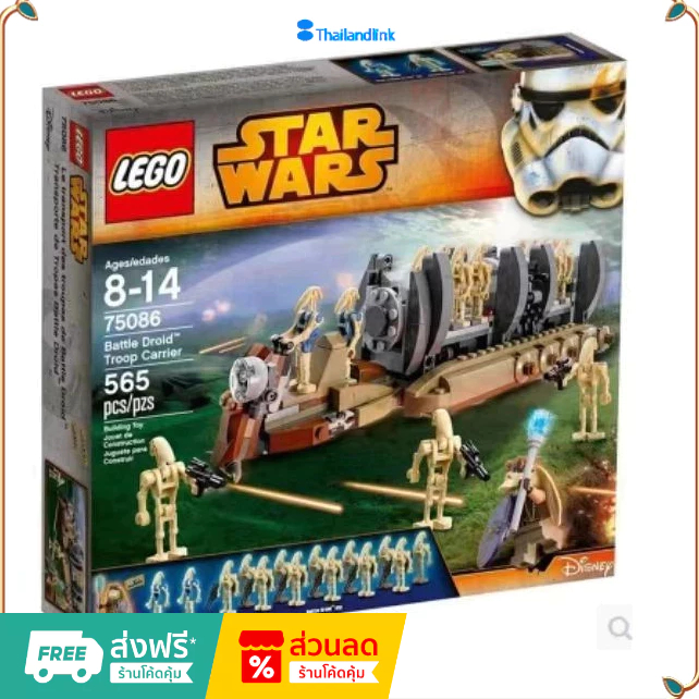 （ราคาต่ำสุดออนไลน์）LEGO Star Wars 75086 ผู้ให้บริการกองทหาร Battle ...