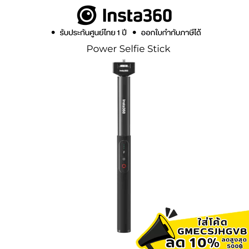 Palo Insta 360 Power Selfie Stick For Sale Insta360 Power Selfie