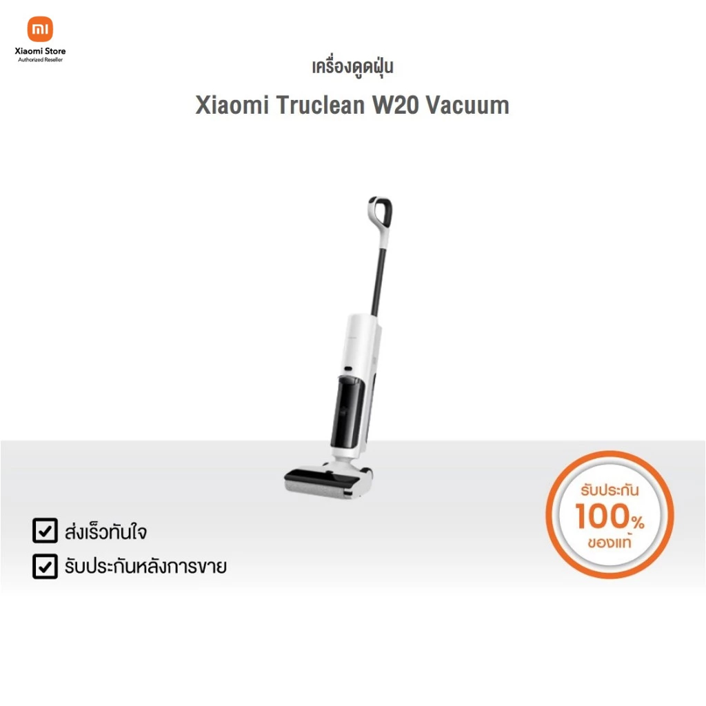 Xiaomi เครื่องดูดฝุ่น Truclean W20 Vacuum | Xiaomi Official Store ...