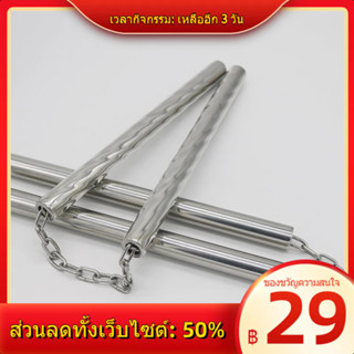 ไม้ป้องกันตัว+ไม้เบสบอลสแตนเลส nunchaku ผู้ใหญ่ฝึกติดบรูซลี nunchaku ประสิทธิภาพติดเด็กเทควันโดป้องกันตัวเองสองส่วนติด