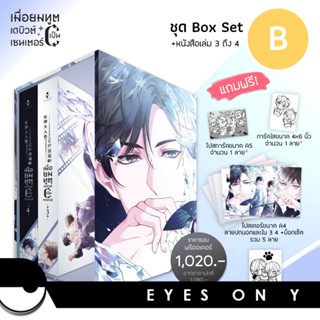 [ปิดรับ] Boxset เมื่อยมทูตเดบิวต์เป็นเซ็นเตอร์ เล่ม 1-4 จบ *รอบจอง*