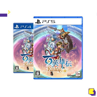 [+..••] พร้อมส่ง ผ่อน 0% | PS4 / PS5 EIYUDEN CHRONICLE: RISING (เกม Playstation™ 🎮)