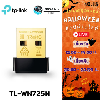 ภาพหน้าปกสินค้าCOINSคืน15%⚡N2ECXMDA⚡ TP-LINK ADAPTER TL-WN725N 150MBPS WIRELESS N NANO USB รับประกัน LT ที่เกี่ยวข้อง